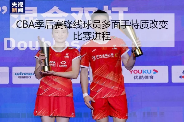 ji-hou-sai-feng-xian-qiu-yuan-duo-mian-shou-te-zhi-gai-bian-bi-sai-jin-cheng-2-661.jpg